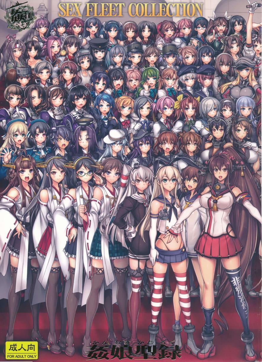 KanColle -SEX FLEET COLLECTION-