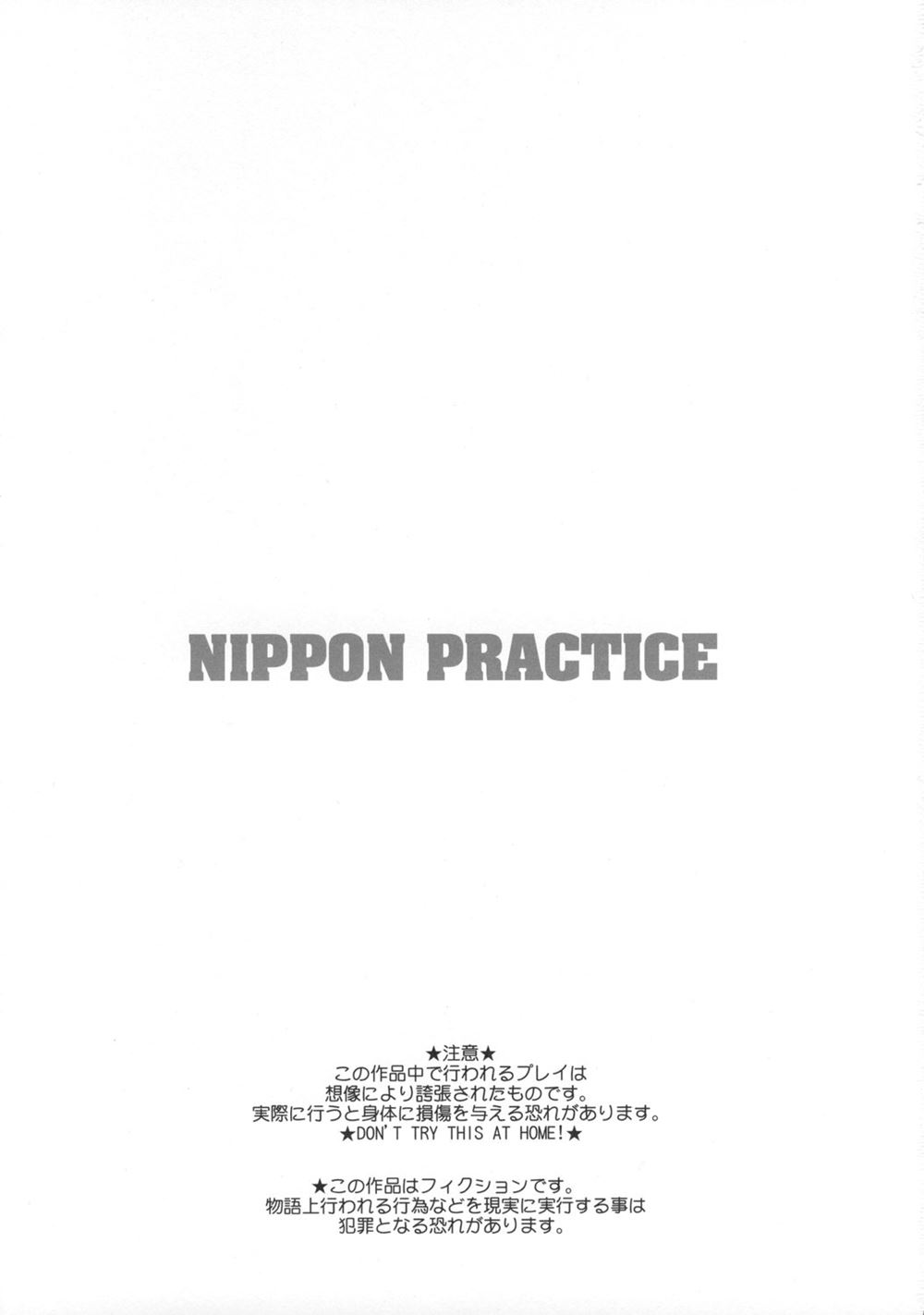 Nippon Practice