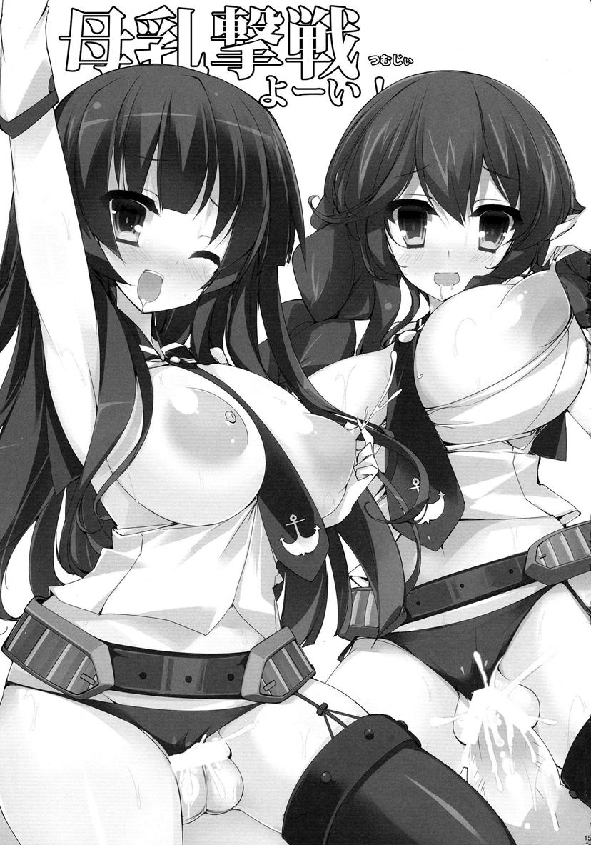 Agano Shimai to Juukon Kakko Kari! -Agano Gata Ero Goudoushi-