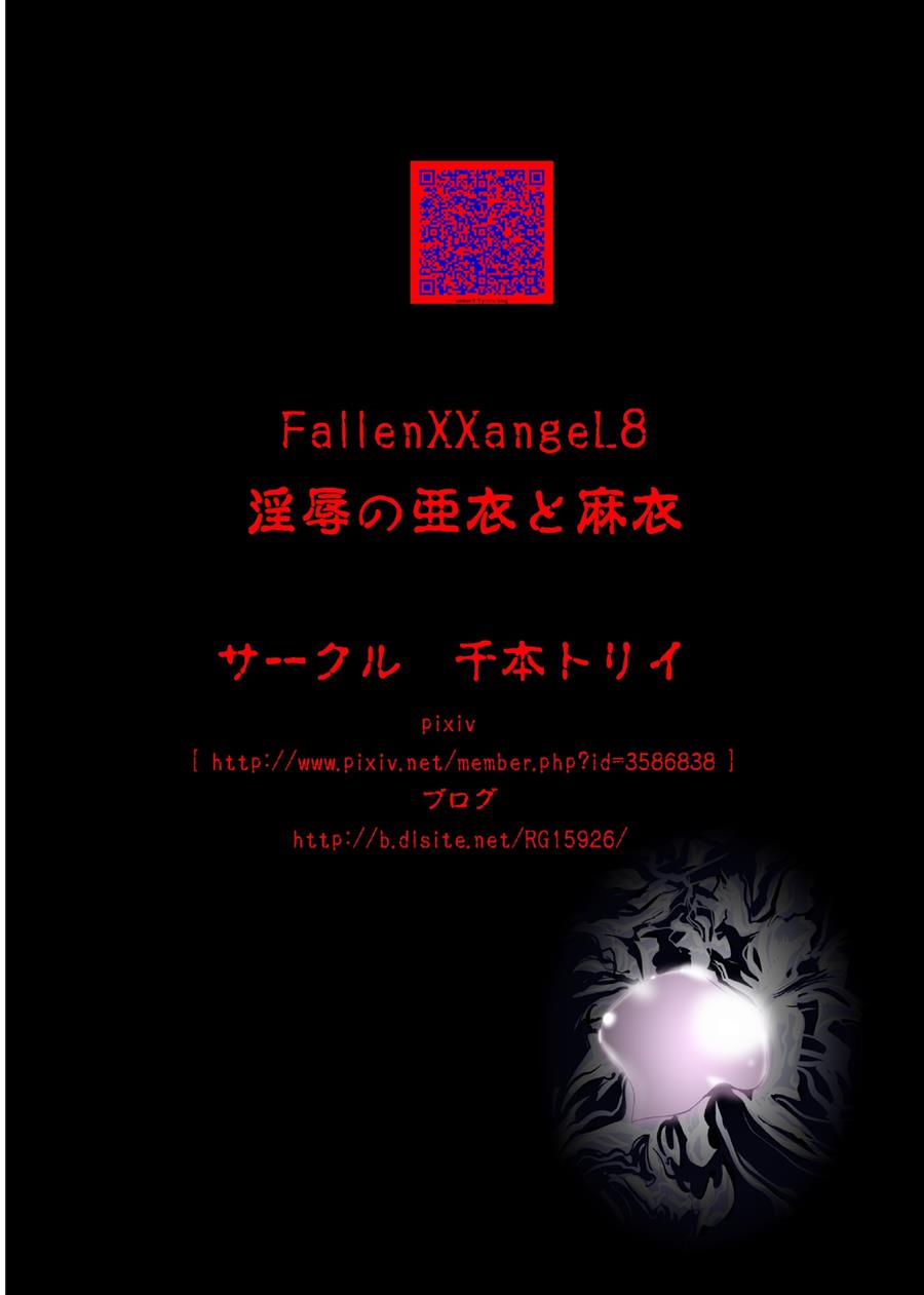 FallenXXangeL