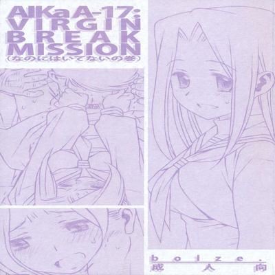 Aikaa A-17: Virgin Break Mission