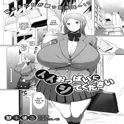 Ii Oppai Ni Site Kudasai