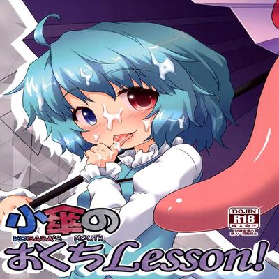 Kogasa No Okuchi Lesson!