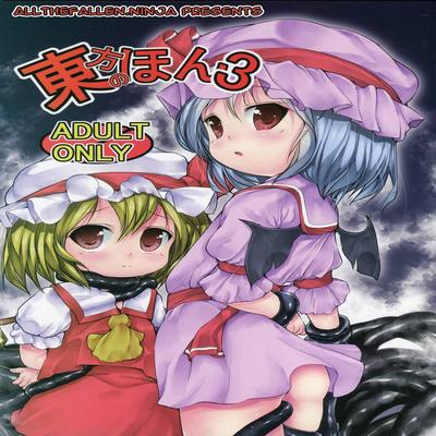 Touhou no Hon