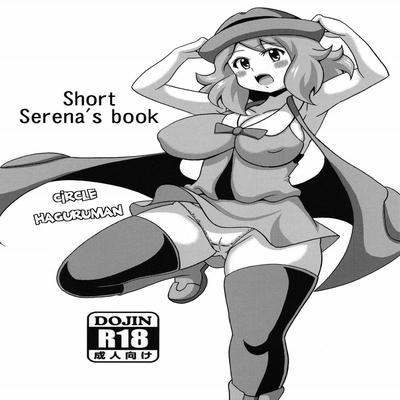 Short Serena No Hon