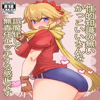 Seiteki Chishiki No Nai Kakkoii-san O Gomakashite Musekinin Ecchi Suru Kanji Desu