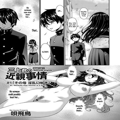 Mikami-kun's Incestuous Situation