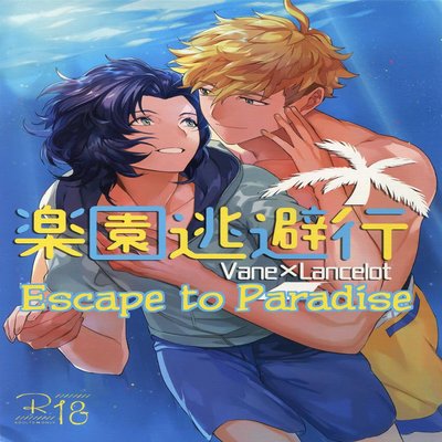 Escape To Paradise [Yaoi]