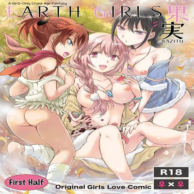 EARTH GIRLS KAZITU