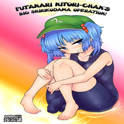 Futanari Nitori-chan's Big Shirikodama Operation!