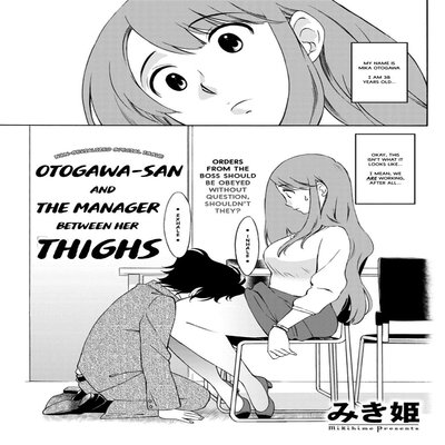 Otogawa-san And The Manager Between Her Thighs