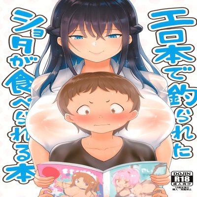A Book In Which A Shota Is Lured In With Porn Magazines And Then Eaten