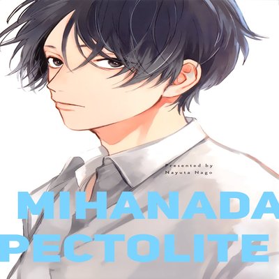 Mihanada Pectolite [Yaoi]