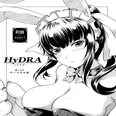 HyDRA [Rewrite]
