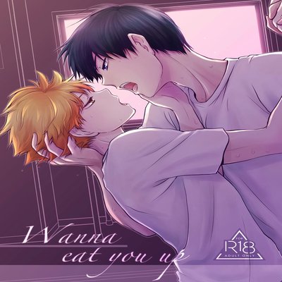 Wanna Eat You Up [Yaoi]