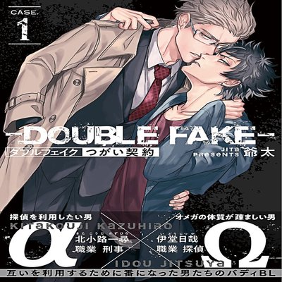 Double Fake [Yaoi]