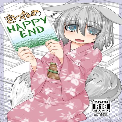 Kitsune No Happy End