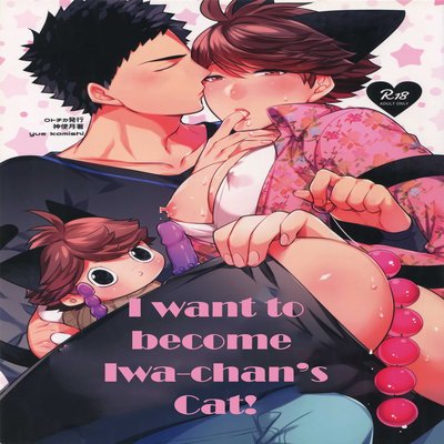 I Want To Become Iwa-chan's Cat! [Yaoi]