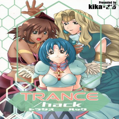 Trance /Hack