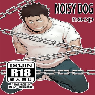 Noisy Dog [Yaoi]