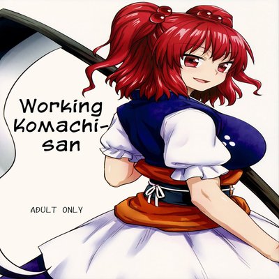 Working Komachi-san