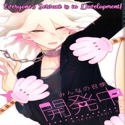 Everyone's Servant Is In Development [Yaoi]