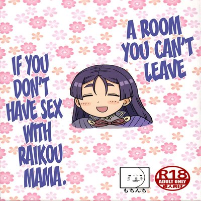A Room You Can’t Leave If You Don’t Have Sex With Raikou Mama