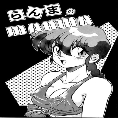 As is Ranma