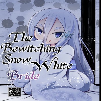 The Bewitching Snow White Bride