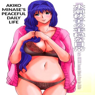 Akiko Minase's Peaceful Daily Life