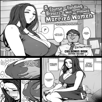 A Course On Fondling The Breasts Of Well-Endowed Married Women ~Breasts Are Amazing~