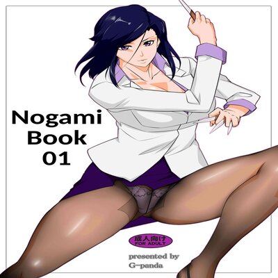 Nogami Book
