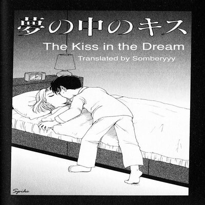 The Kiss In The Dream