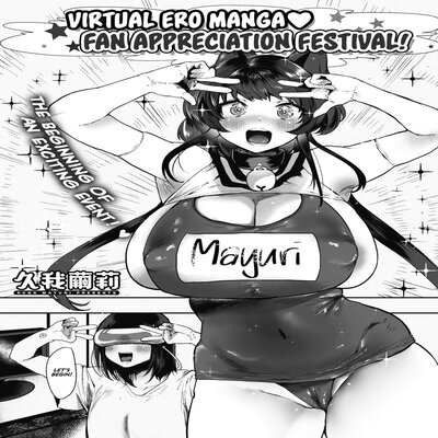 Virtual Ero Manga Fan Appreciation Festival