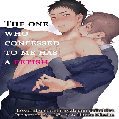 The One Who Confessed To Me Has A Fetish [Yaoi]