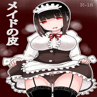 Maid No Kawa