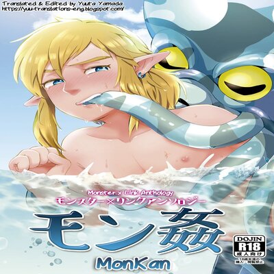 Monster x Link Anthology MonKan [Yaoi]