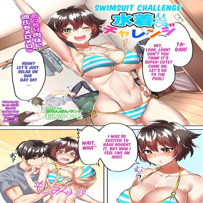 Swimsuit Challenge