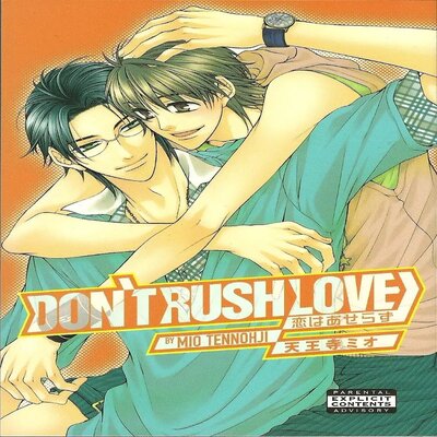 Don't Rush Love [Yaoi]