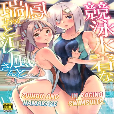 Zuihou And Hamakaze In Racing Swimsuits