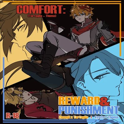 Comfort: Reward & Punishment [Yaoi]
