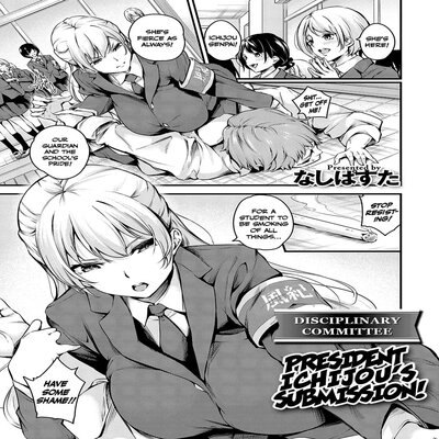 Disciplinary Committee President Ichijou’s Submission! + After