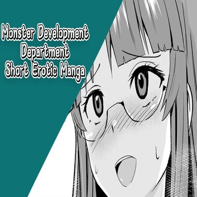 Monster Development Department Short Erotic Manga