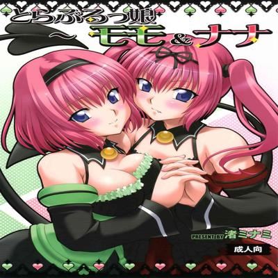 To Love-Ru Girls - Momo & Nana