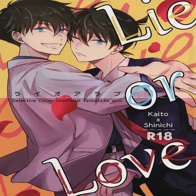 Lie Or Love [Yaoi]