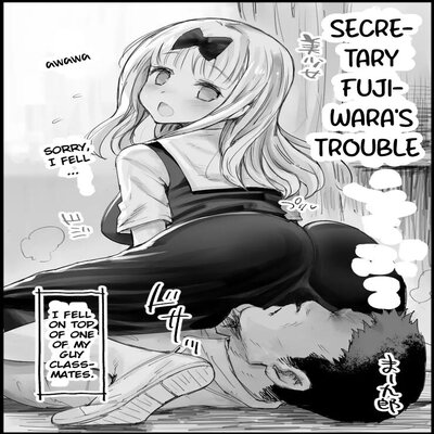 Secretary Fujiwara's Trouble