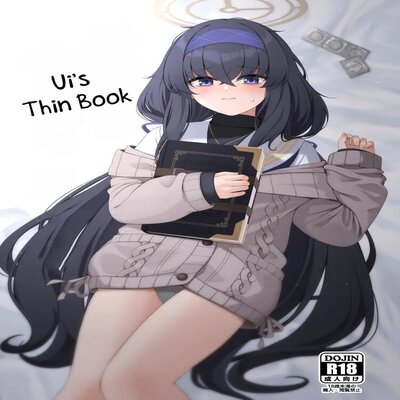 Ui's Thin Book