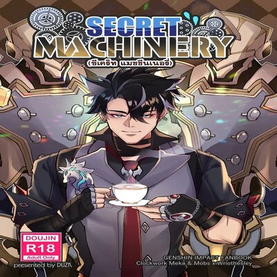 Secret Machinery [Yaoi]