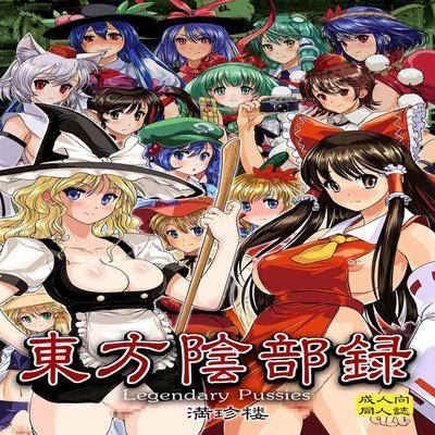 Touhou Genital Record